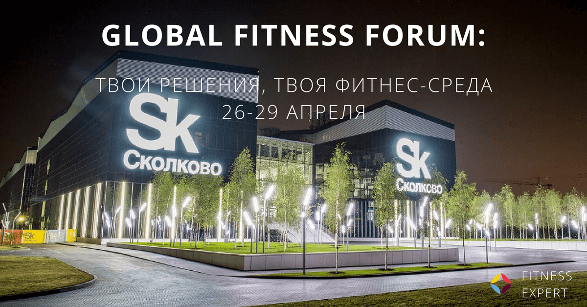 global fitness forum