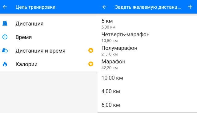 лучшее приложение для бега андроид на русском