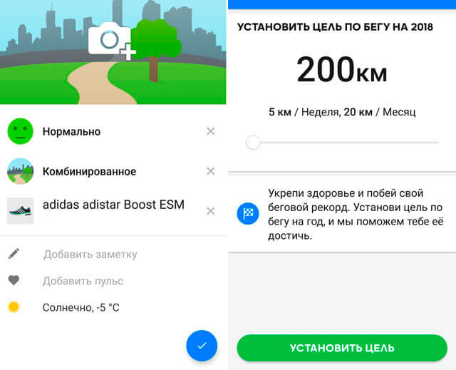 лучшее приложение для бега iphone на русском